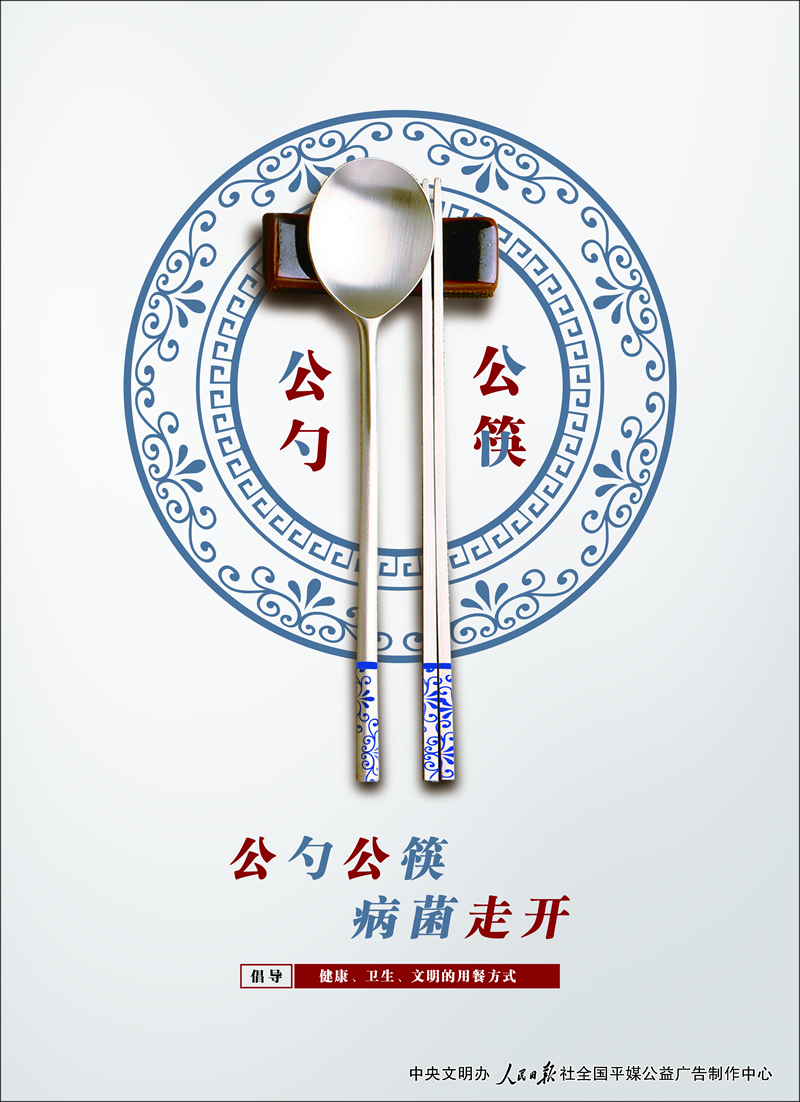 舌尖上的文明丨西安交大韩城学校开展公筷公勺筷筷有爱宣传教育活动